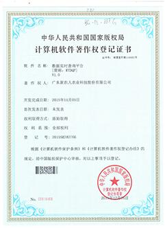 數據實時查詢平臺20151226