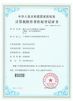 联系我们農產品銷售APP20160512