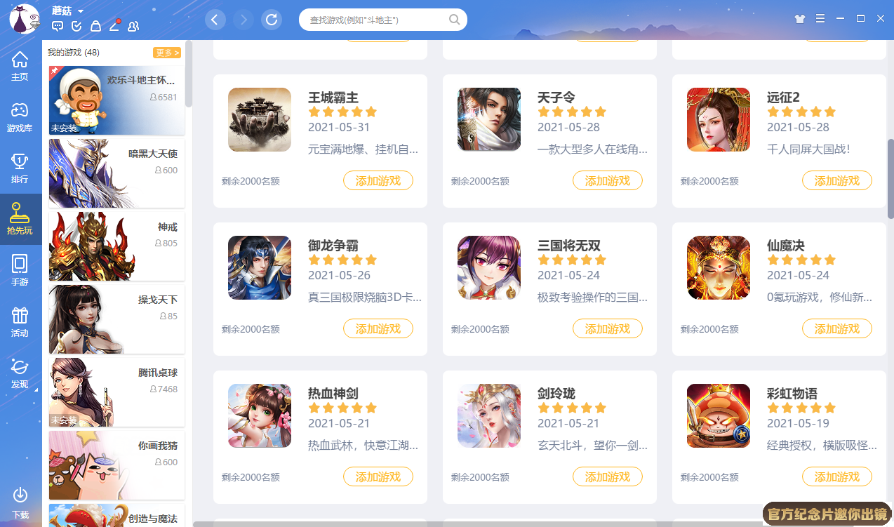 月球種菜是什么梗截圖4